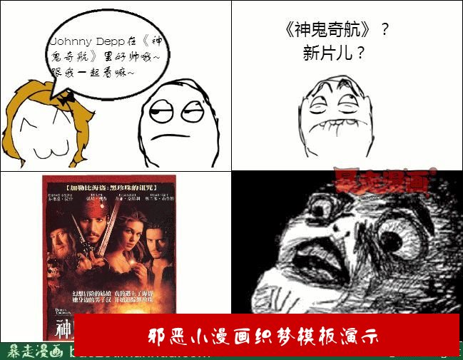 暴走漫画精选专辑011